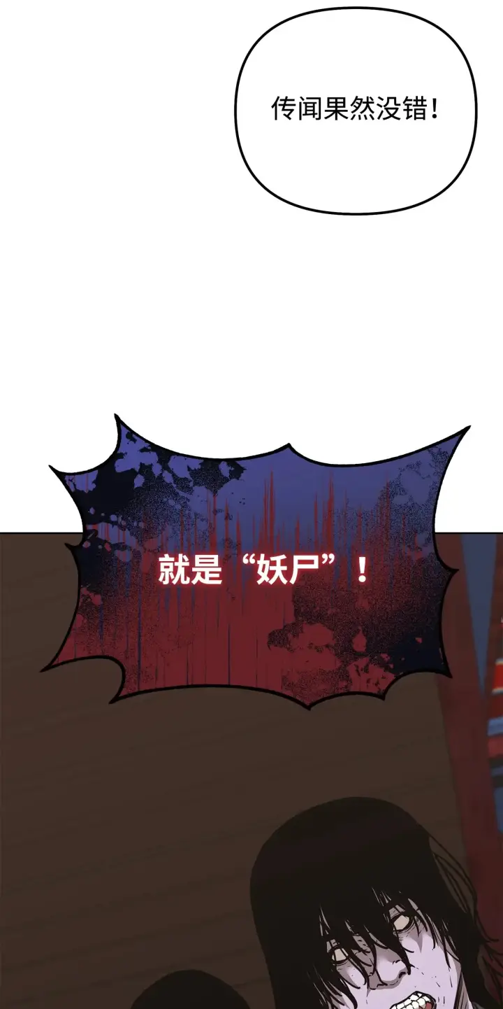 漫画《不死王的轮回》175 拍卖品第46张图