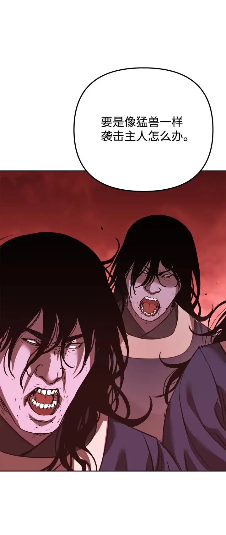 漫画《不死王的轮回》175 拍卖品第51张图
