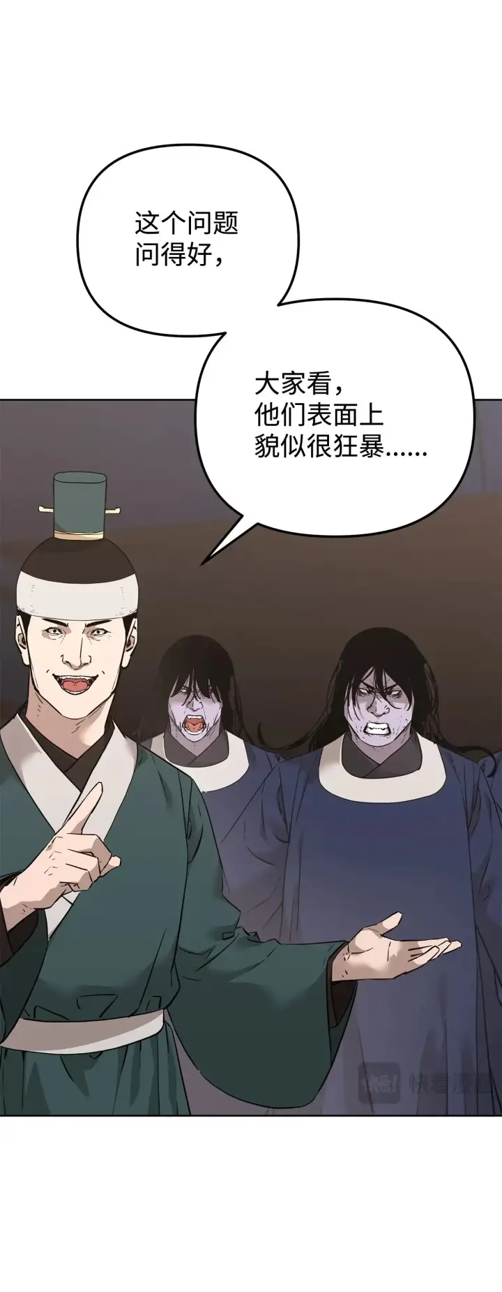 漫画《不死王的轮回》175 拍卖品第52张图