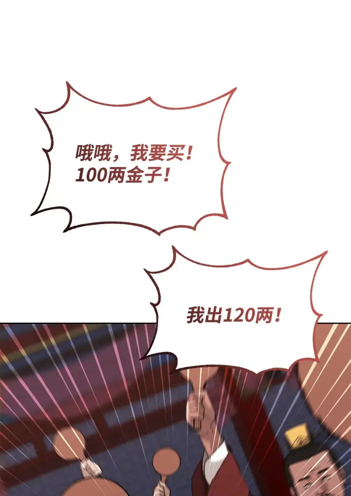 漫画《不死王的轮回》175 拍卖品第54张图