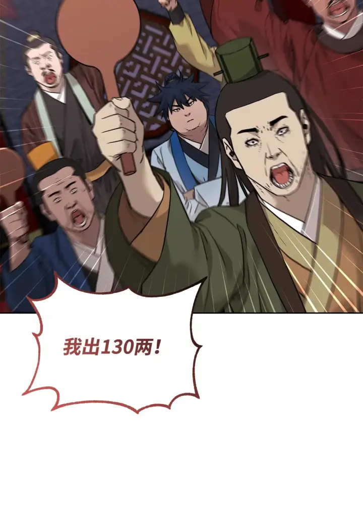 漫画《不死王的轮回》175 拍卖品第55张图