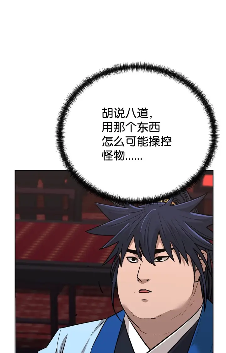 漫画《不死王的轮回》175 拍卖品第56张图