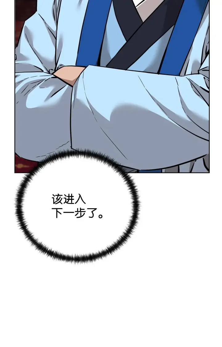 漫画《不死王的轮回》175 拍卖品第57张图