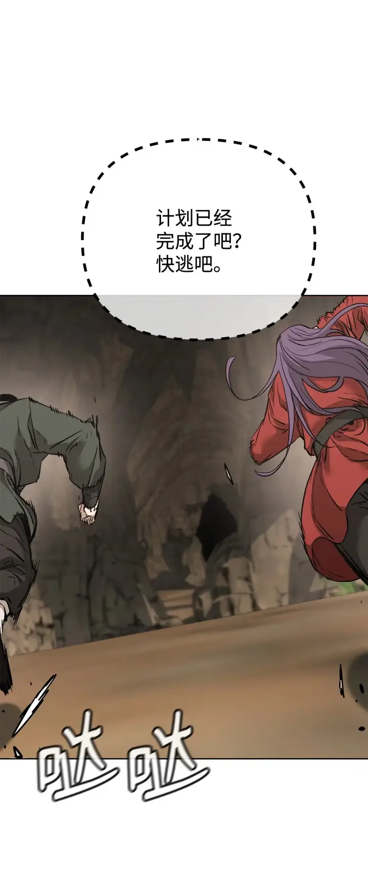 漫画《不死王的轮回》175 拍卖品第58张图