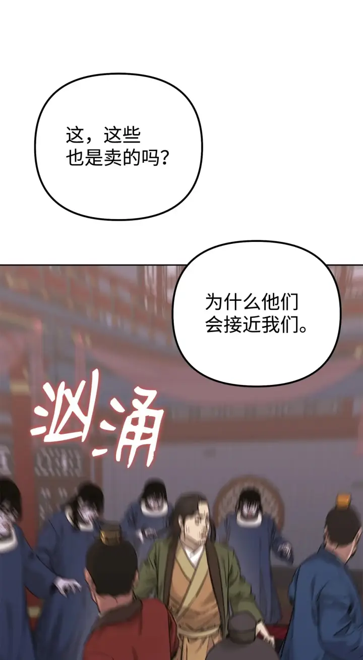 漫画《不死王的轮回》175 拍卖品第62张图