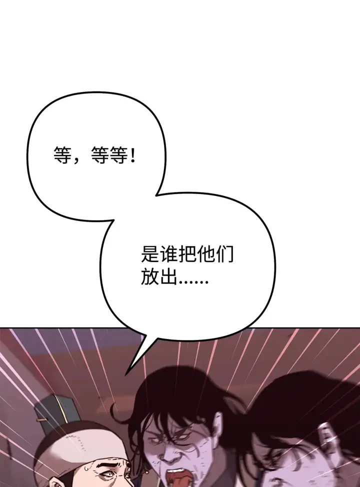 漫画《不死王的轮回》175 拍卖品第64张图