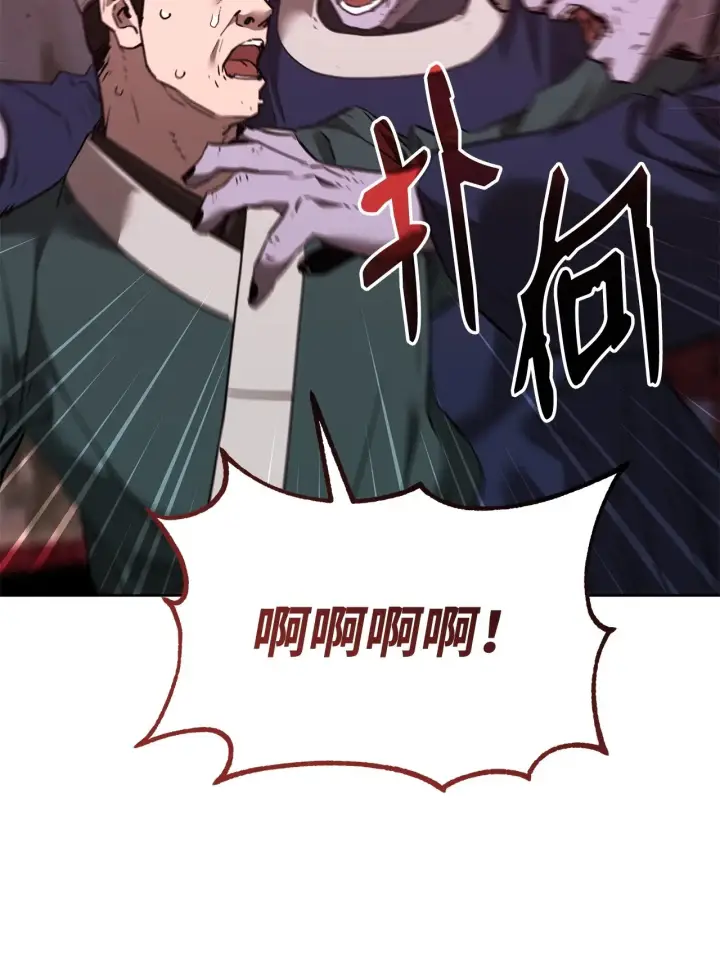 漫画《不死王的轮回》175 拍卖品第65张图