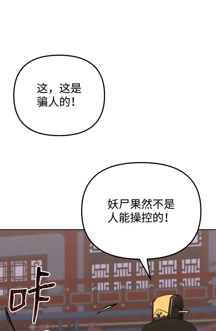漫画《不死王的轮回》175 拍卖品第66张图