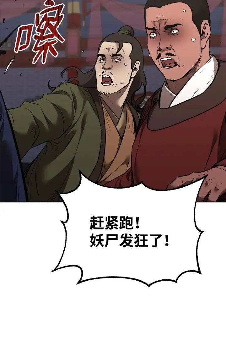 漫画《不死王的轮回》175 拍卖品第67张图