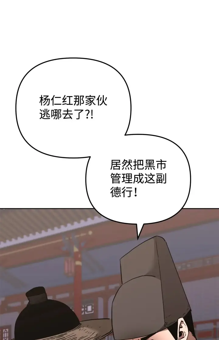 漫画《不死王的轮回》175 拍卖品第68张图