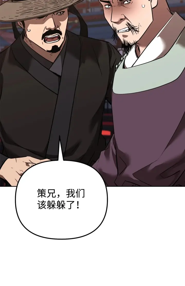 漫画《不死王的轮回》175 拍卖品第69张图