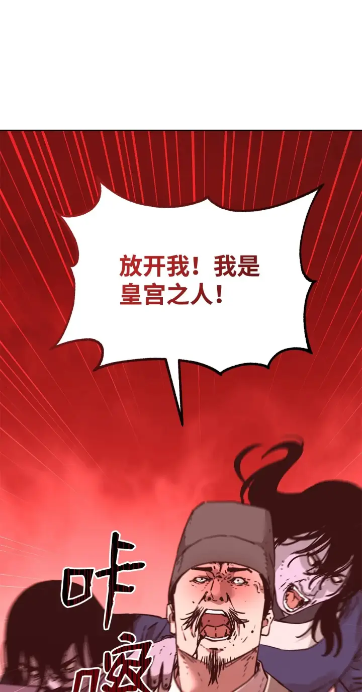 漫画《不死王的轮回》175 拍卖品第77张图