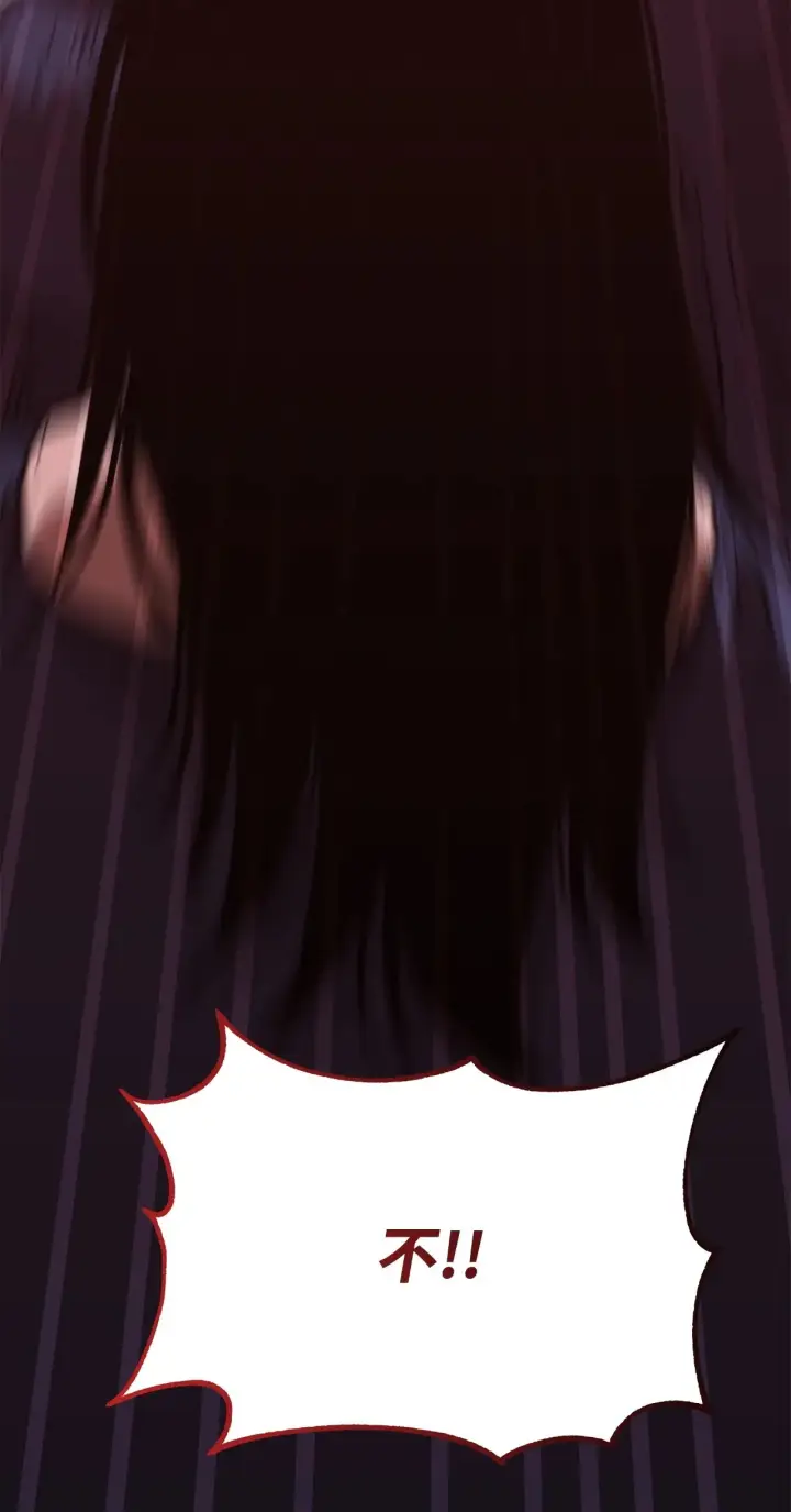 漫画《不死王的轮回》175 拍卖品第79张图