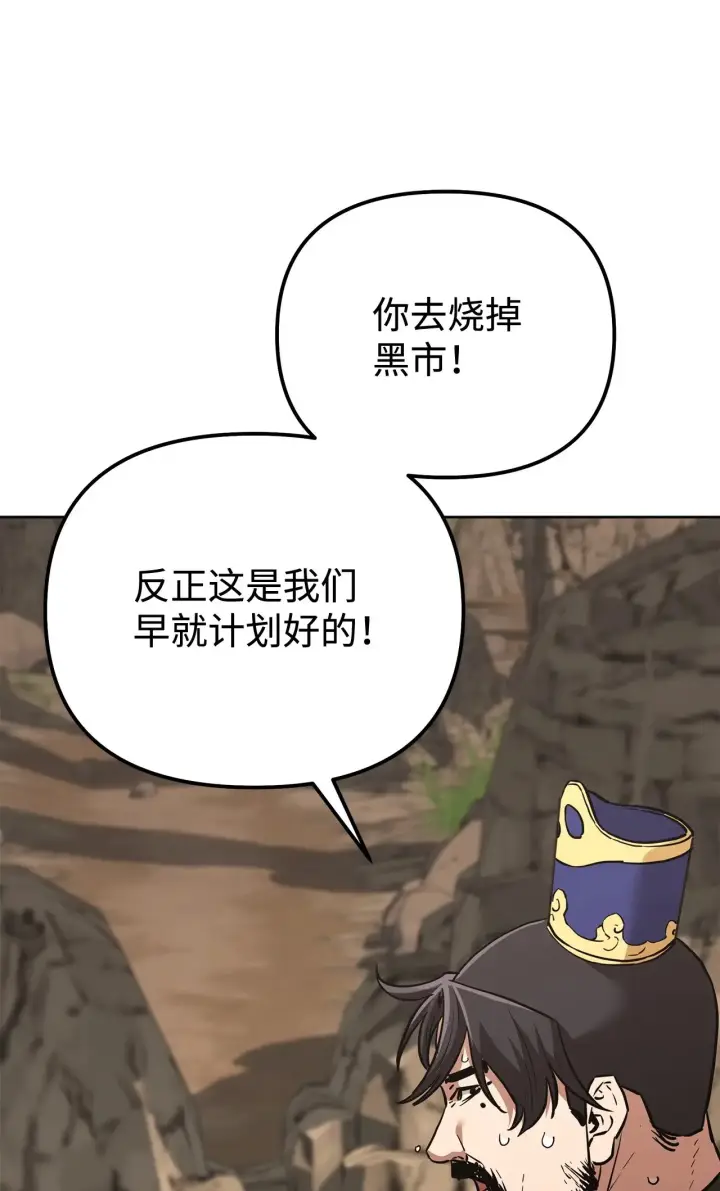 漫画《不死王的轮回》175 拍卖品第82张图
