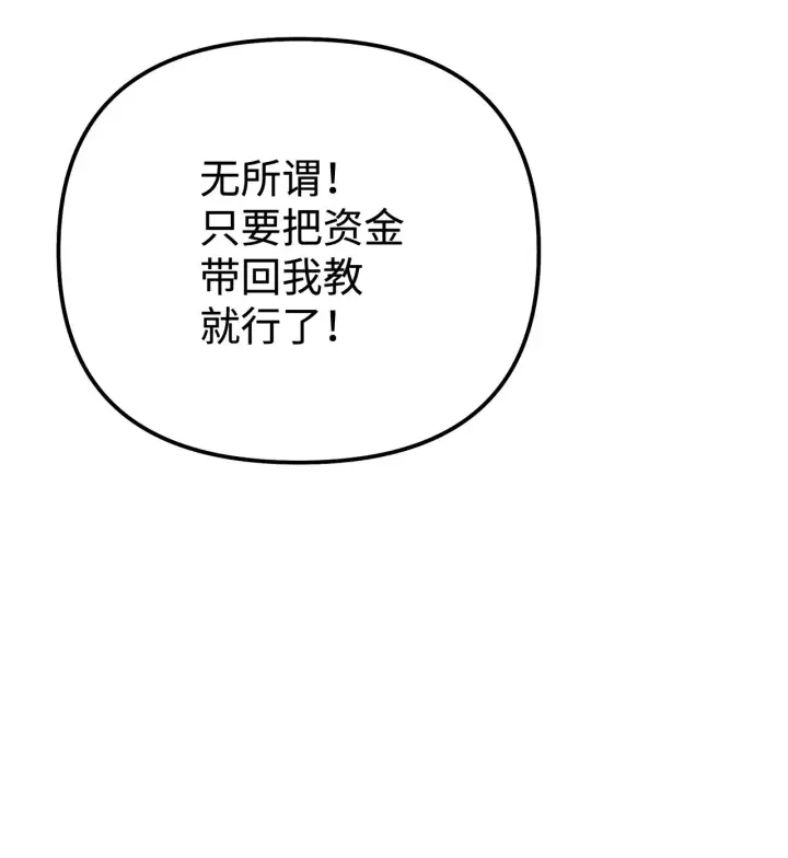 漫画《不死王的轮回》175 拍卖品第84张图