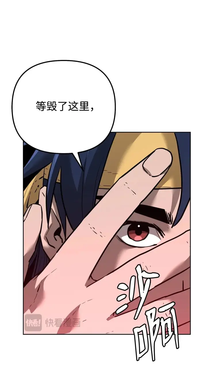漫画《不死王的轮回》175 拍卖品第87张图