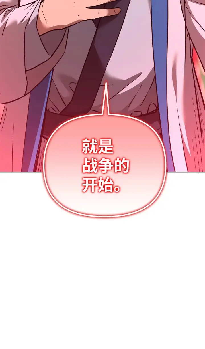 漫画《不死王的轮回》175 拍卖品第89张图