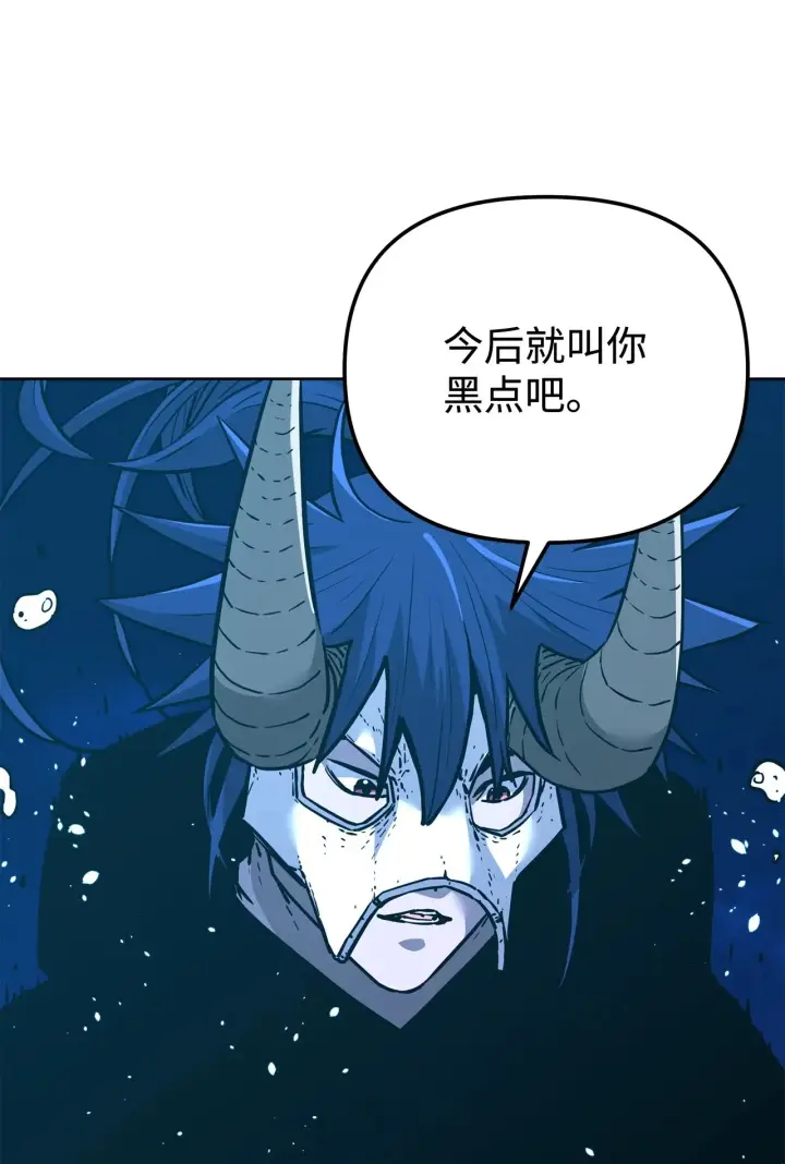漫画《不死王的轮回》177 新浪人王第105张图