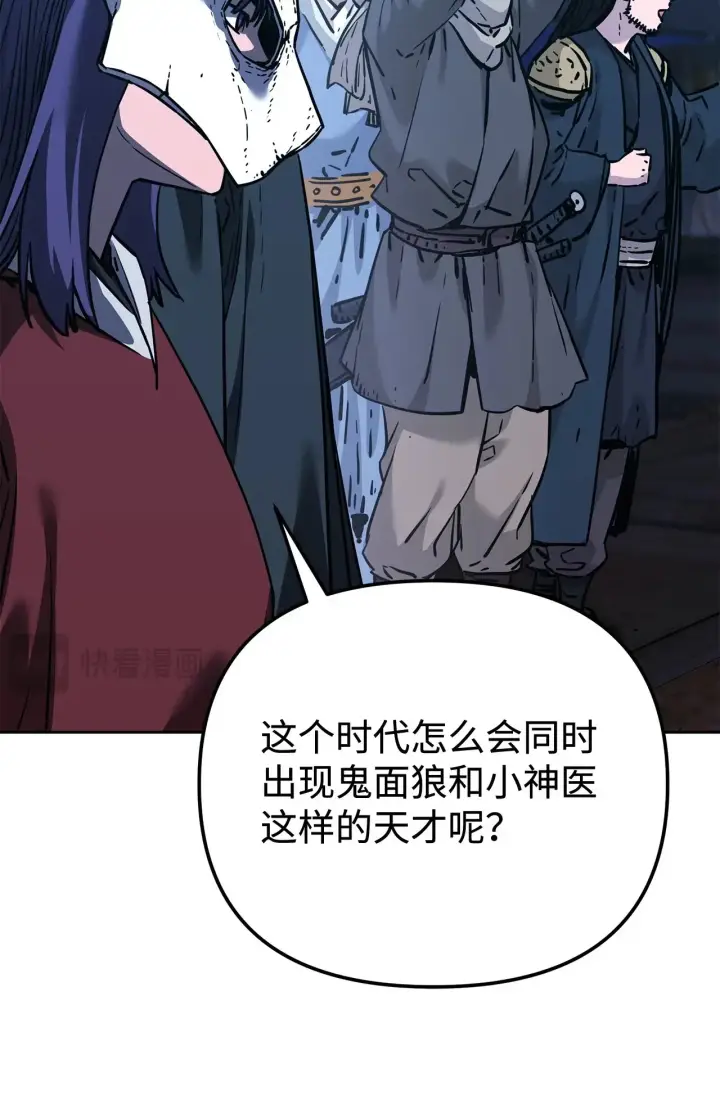 漫画《不死王的轮回》177 新浪人王第108张图