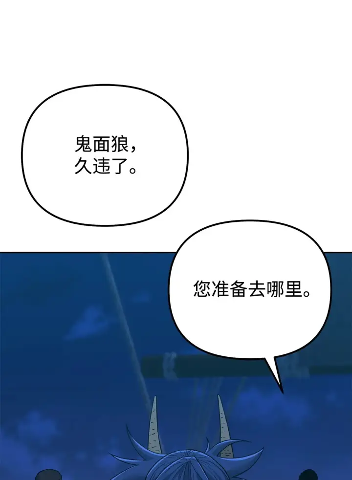 漫画《不死王的轮回》177 新浪人王第109张图