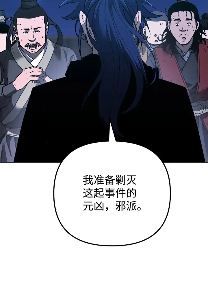 漫画《不死王的轮回》177 新浪人王第110张图
