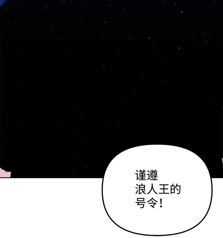 漫画《不死王的轮回》177 新浪人王第115张图
