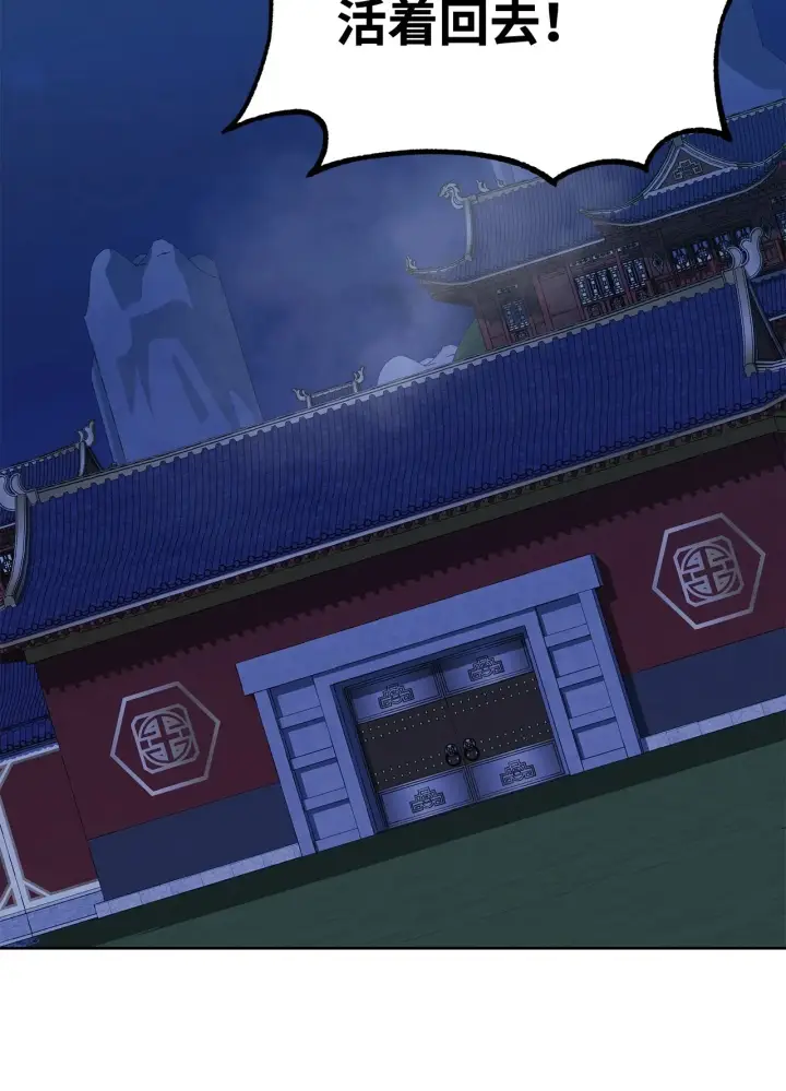 漫画《不死王的轮回》177 新浪人王第119张图