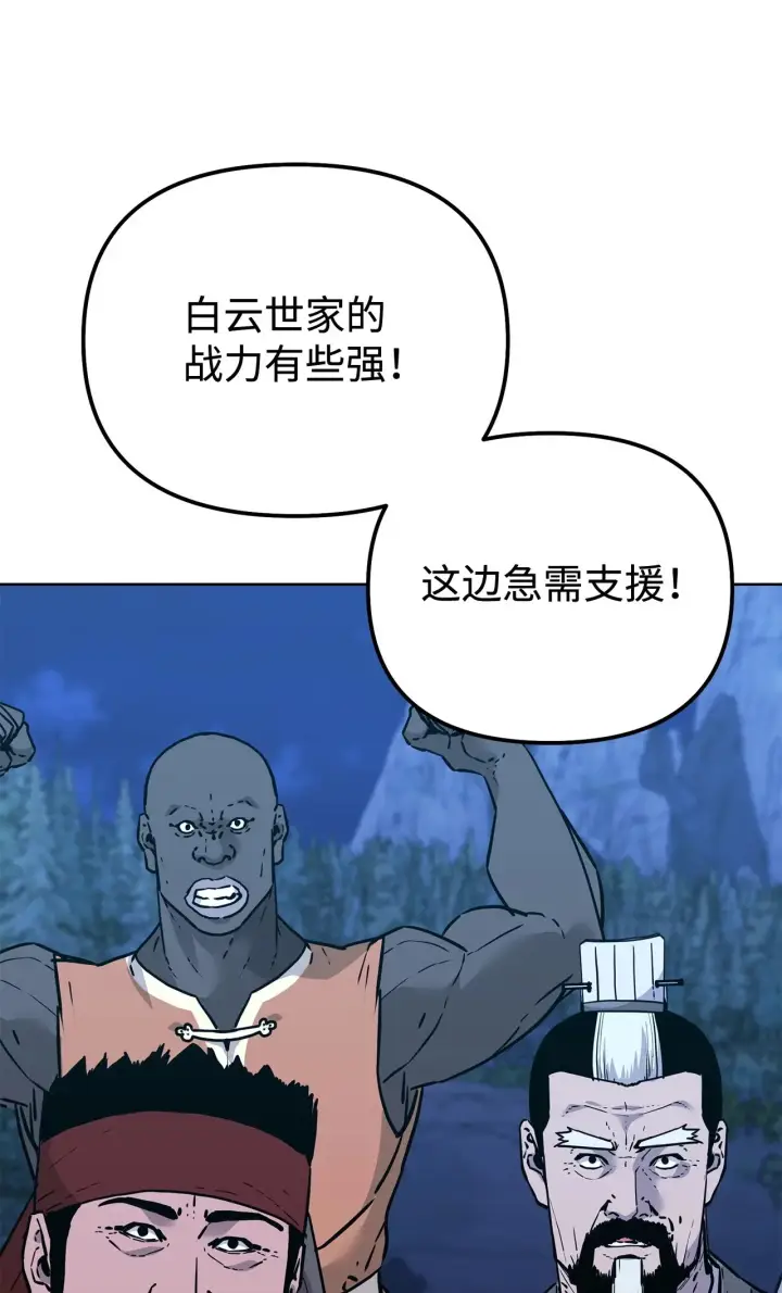 漫画《不死王的轮回》177 新浪人王第123张图