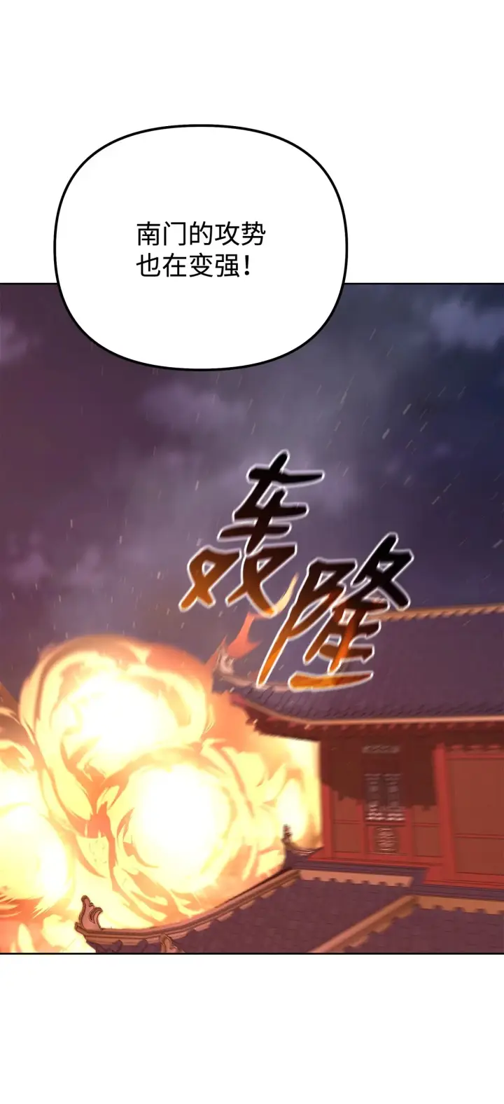 漫画《不死王的轮回》177 新浪人王第125张图