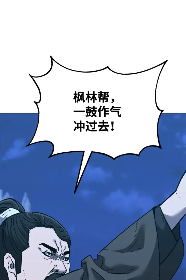 漫画《不死王的轮回》177 新浪人王第126张图