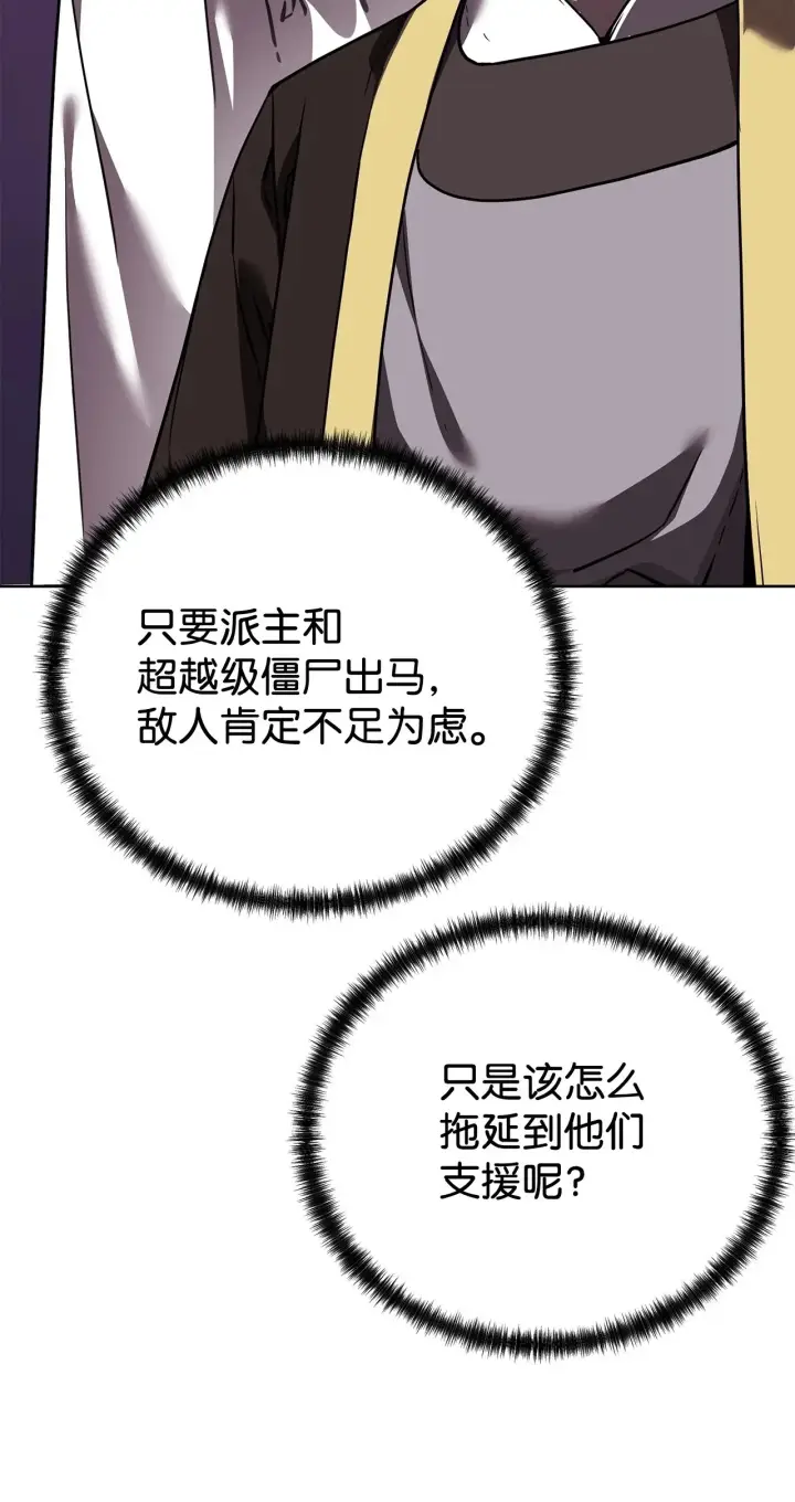 漫画《不死王的轮回》177 新浪人王第129张图