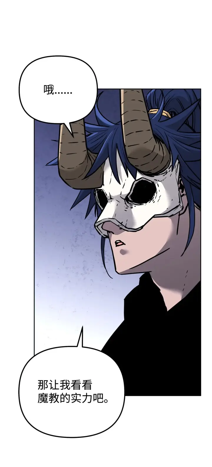 漫画《不死王的轮回》177 新浪人王第13张图
