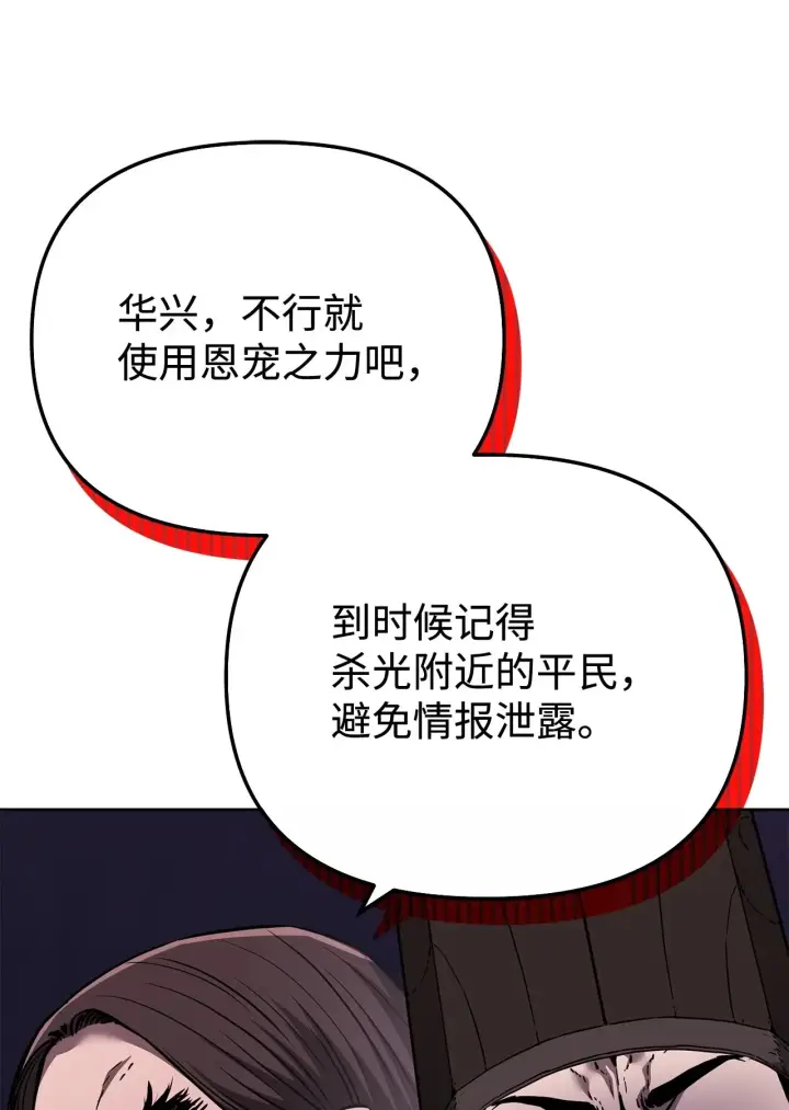 漫画《不死王的轮回》177 新浪人王第130张图