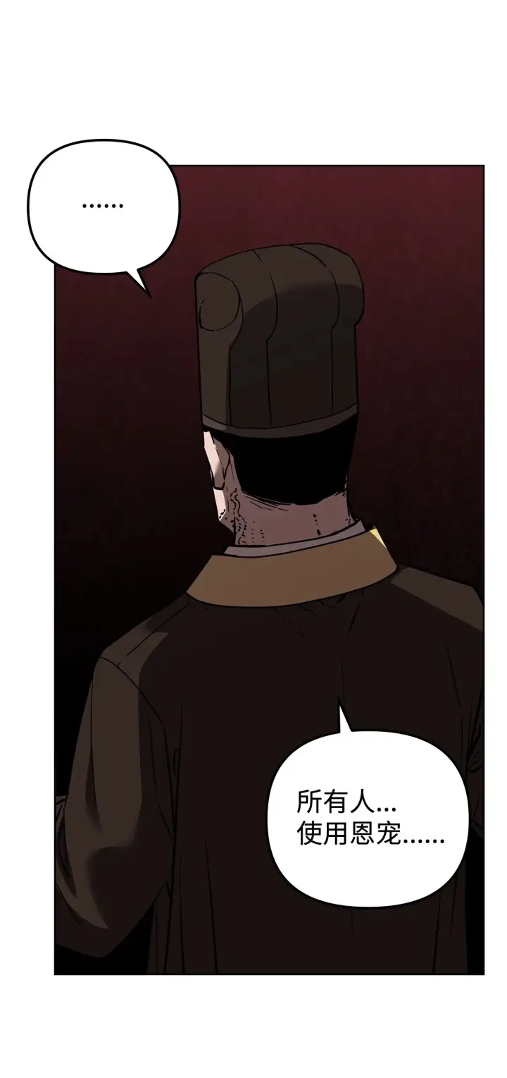 漫画《不死王的轮回》177 新浪人王第132张图