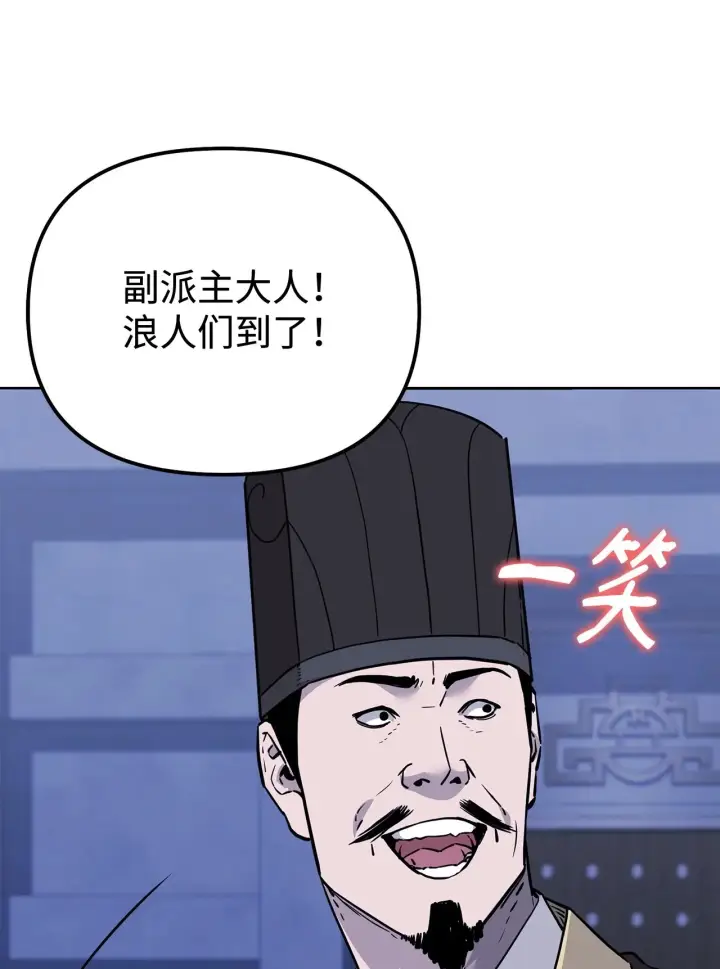 漫画《不死王的轮回》177 新浪人王第133张图