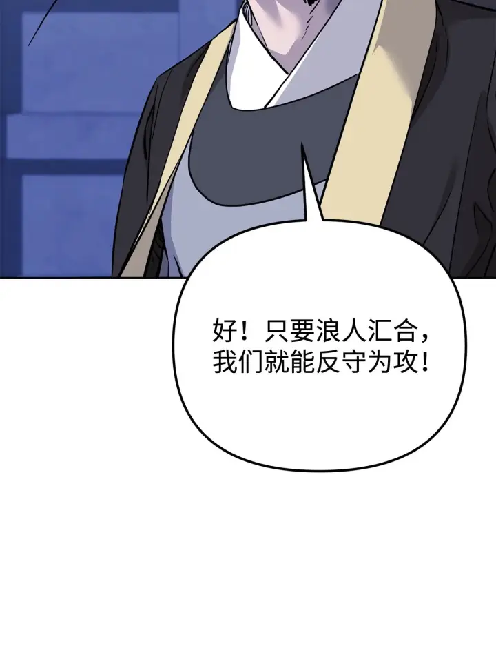 漫画《不死王的轮回》177 新浪人王第134张图