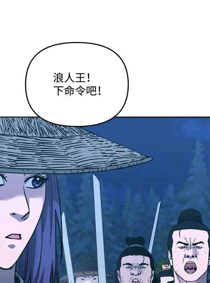 漫画《不死王的轮回》177 新浪人王第140张图