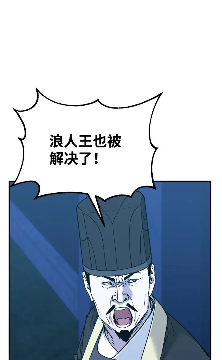 漫画《不死王的轮回》177 新浪人王第144张图