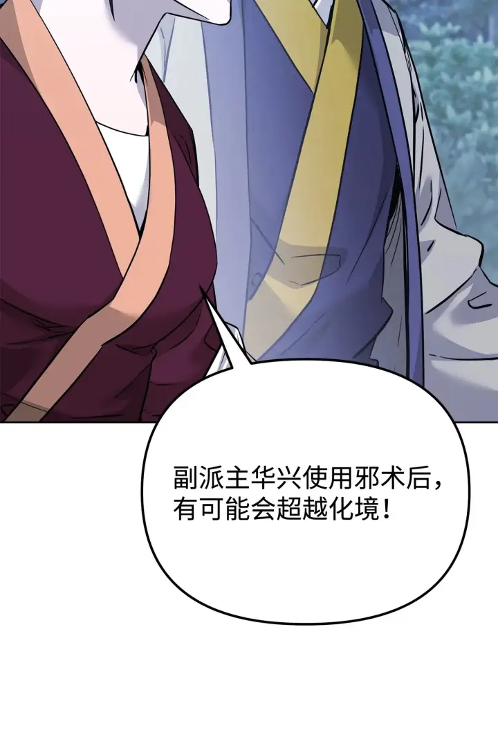 漫画《不死王的轮回》177 新浪人王第150张图