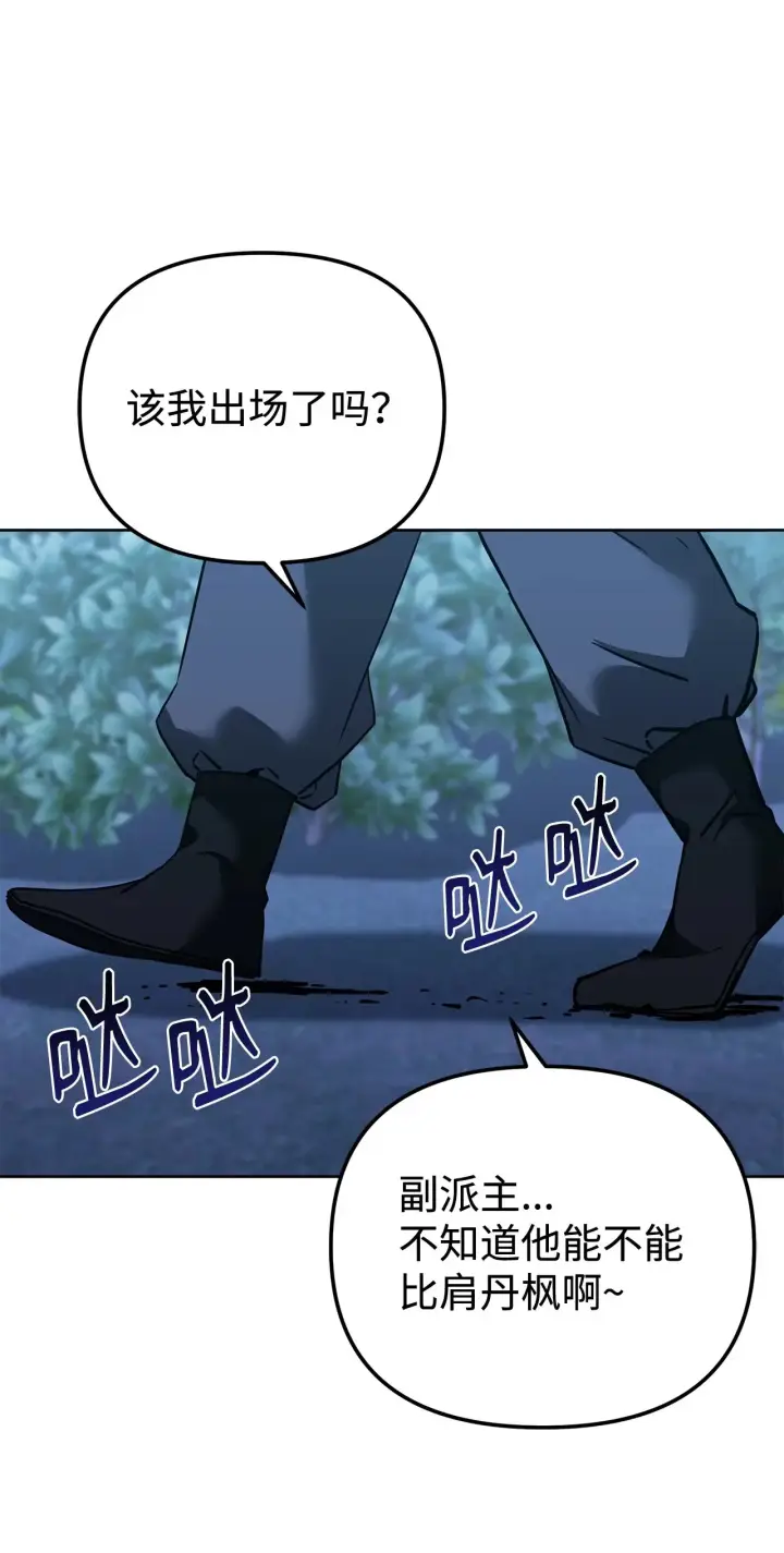 漫画《不死王的轮回》177 新浪人王第152张图