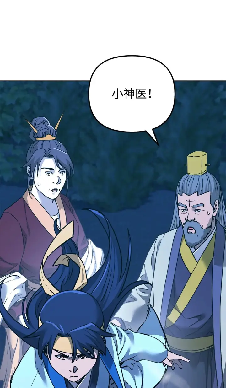 漫画《不死王的轮回》177 新浪人王第159张图