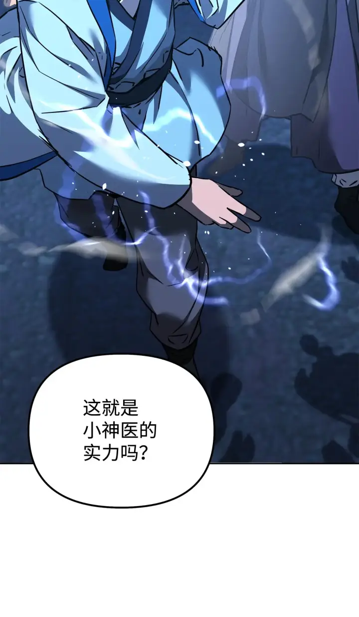 漫画《不死王的轮回》177 新浪人王第160张图