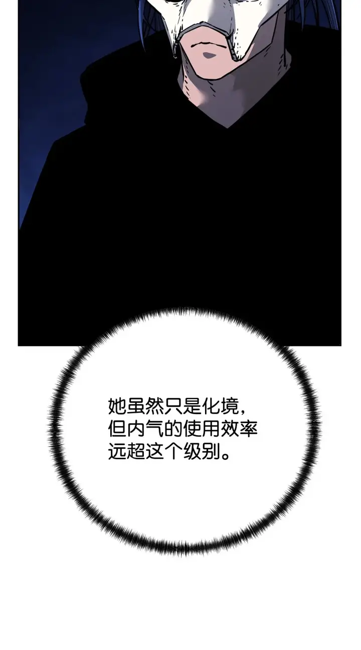 漫画《不死王的轮回》177 新浪人王第18张图