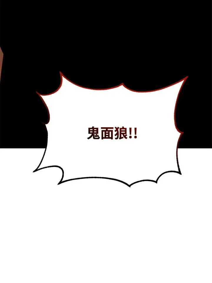 漫画《不死王的轮回》177 新浪人王第2张图