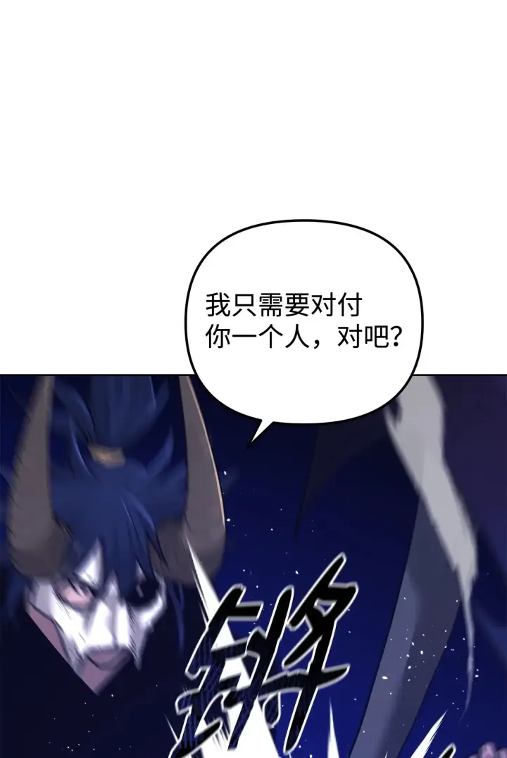 漫画《不死王的轮回》177 新浪人王第26张图
