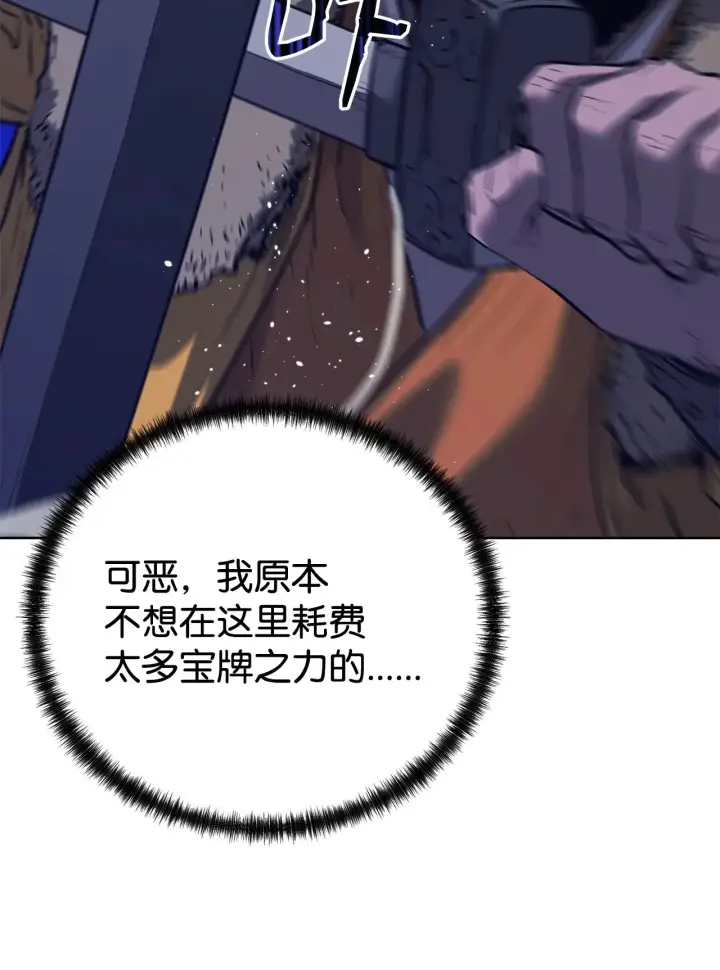 漫画《不死王的轮回》177 新浪人王第29张图