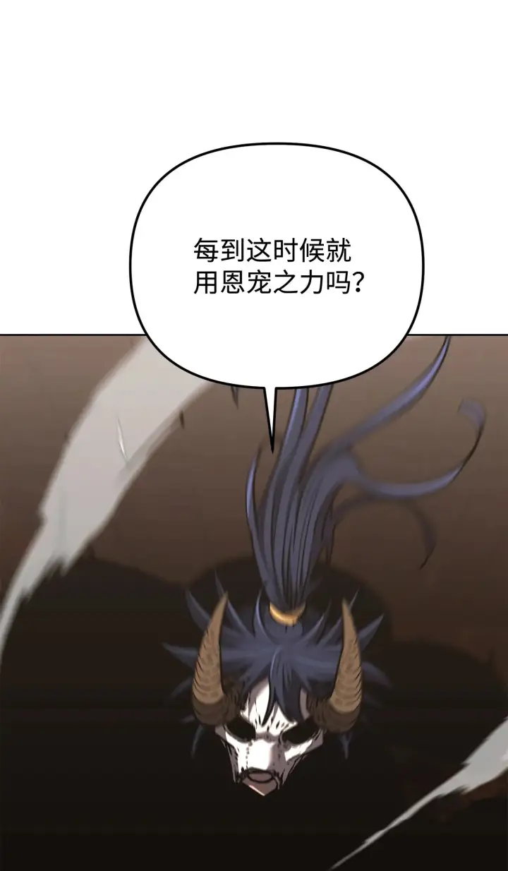 漫画《不死王的轮回》177 新浪人王第31张图