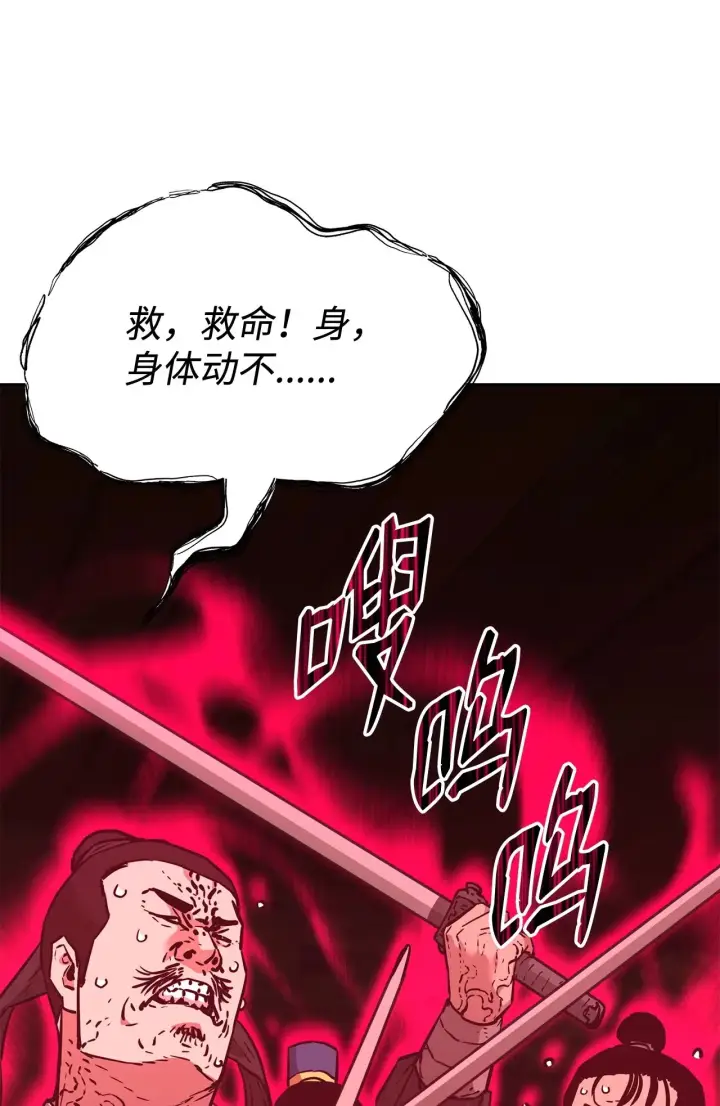 漫画《不死王的轮回》177 新浪人王第39张图