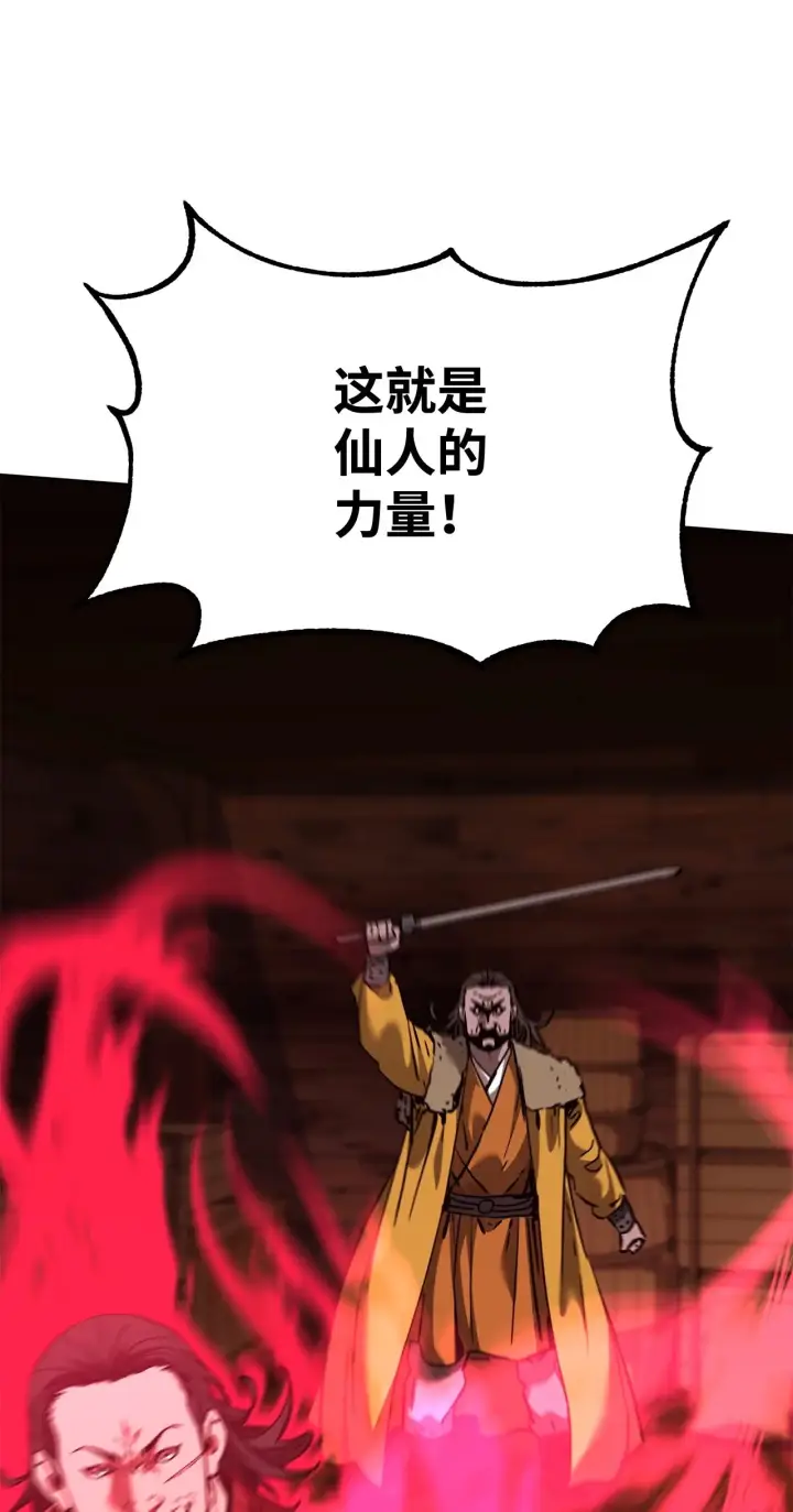漫画《不死王的轮回》177 新浪人王第43张图