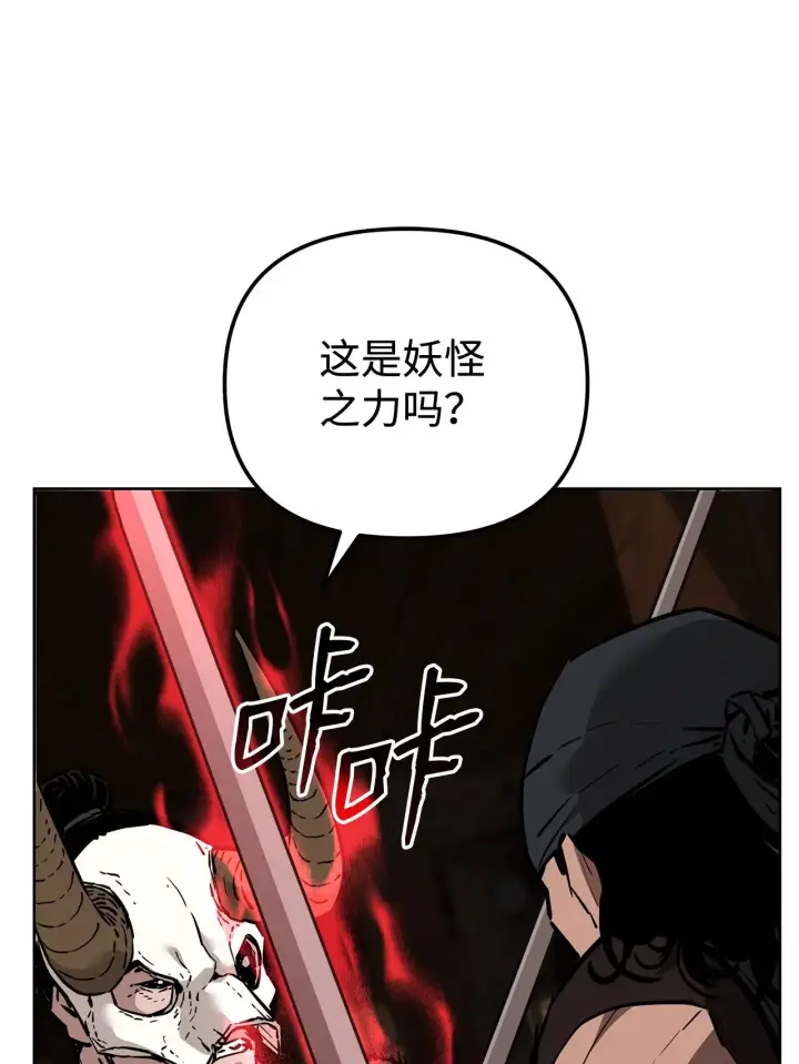 漫画《不死王的轮回》177 新浪人王第45张图